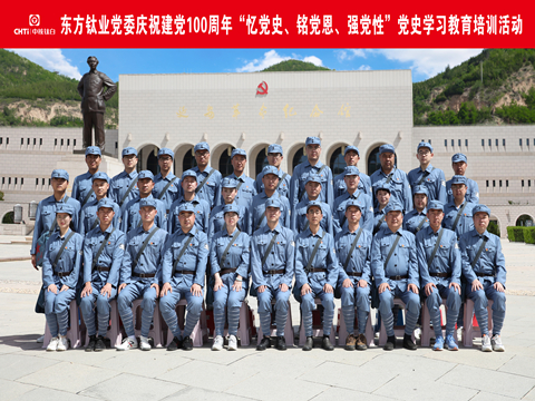 东方钛业二期