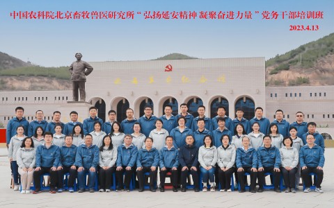 “弘扬延安精神 凝聚奋进力量——中国农科院